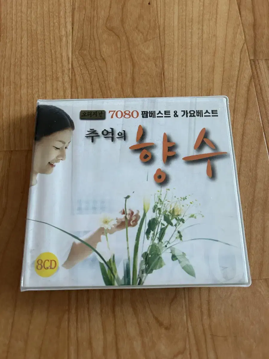 7080 추억의향수 팝베스트 가요베스트 cd